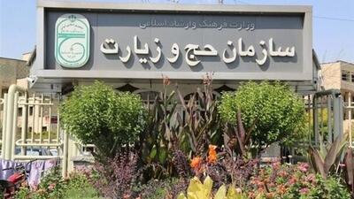 ۳۰۰ پزشک در سراسر کشور برای معاینه متقاضیان حج ۱۴۰۶ معرفی شدند