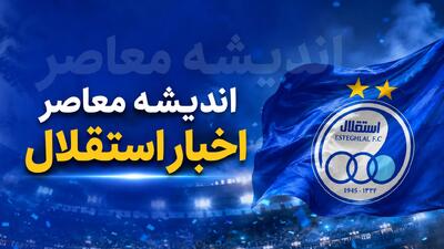  چهار مصدوم استقلال برگشتند؛ سهراب بختیاری‌زاده حالا این بازیکنان را در اختیار دارد / بازگشت مهم در استقلال پیش از بازی با مس؛ ۴ مصدوم آماده شدند + اسامی / استقلال با دست پر مقابل مس شهر بابک؛ چهار بازیکن مصدوم به فهرست برگشتند