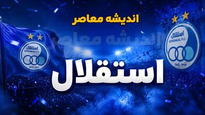 نازون برمیگردد؟ مهاجم استقلال با قلب آبی همه را غافلگیر کرد + جزئیات / استوری جنجالی داکنز نازون؛ آیا مهاجم خارجی دوباره پیراهن استقلال را میپوشد؟ / نازون هنوز دلش با استقلال است؛ ماجرای قلب آبی و احتمال بازگشت مهاجم خارجی