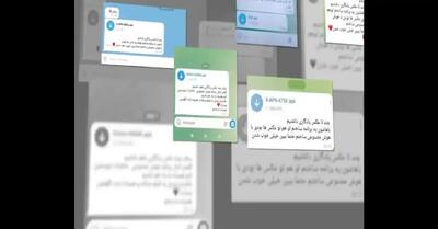  چند تا عکس یادگاری ازت دارم ؛ این پیام کلاهبرداری برای شما هم آمده؟