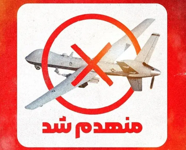 انهدام پهپاد MQ9 در آسمان هرمزگان توسط سپاه