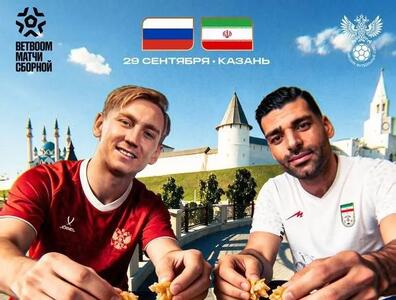  زمان بازی ایران و روسیه در کازان