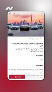  سهمیه اقامت؛ رانت میلیاردی تازه در بازار واردات خودرو/خریدوفروش سهمیه تا ۸ میلیارد تومان