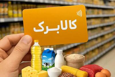 جزئیات نحوه احراز سکونت مشمولان کالابرگ اعلام شد