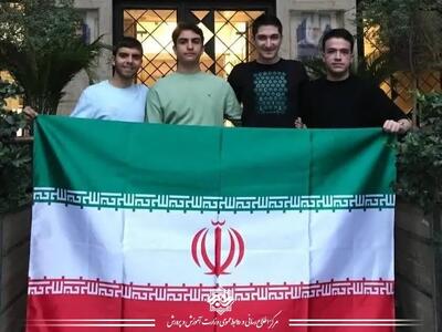 کسب چهار نشان جهانی برای تیم دانشآموزان ایرانی در المپیاد کامپیوتر