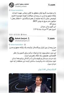  ریمدان در مسیر توسعه ویژه ؛ پاسخ مثبت مدیرعامل منطقه آزاد چابهار به در خواست گروه آوان بابک زنجانی