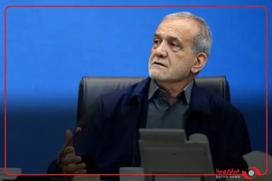  رئیس جمهور پزشکیان: تفاهم‌نامه آتش‌بس با رضایت نیروهای مسلح انجام شد