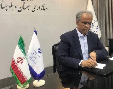  تبریک استاندار سیستان و بلوچستان بمناسبت فرا رسیدن روز تشکل ها و مشارکت های اجتماعی