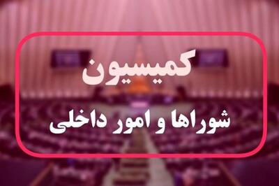 کلیات طرح راهبردی تنگه هرمز در کمیسیون شوراهای مجلس تصویب شد