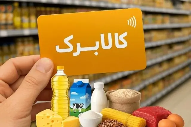جزئیات نحوه احراز سکونت مشمولان کالابرگ اعلام شد/ این 2 اقدام را انجام دهید