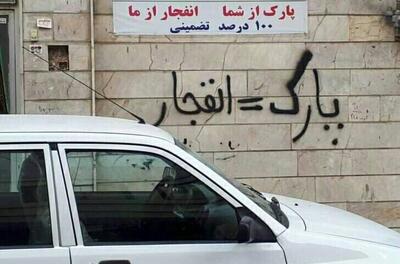 کاسبی باورنکردنی با پارکینگ خودرو در تهران / اجارهها تا ماهی ۶ میلیون تومان رسید!