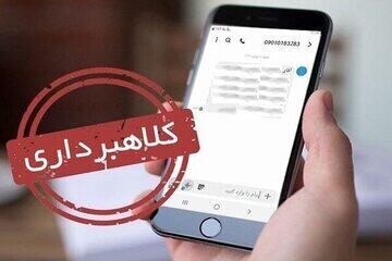 پیامک جعلی ابلاغ قضایی را بشناسید؛ فقط ADLIRAN معتبر است