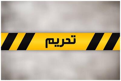جزئیات تحریمهای جدید کانادا علیه ایران