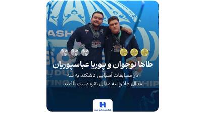 دو قهرمان، یک قاب و افتخاری برای ایران