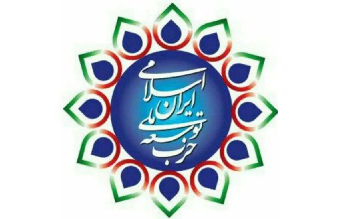 حزب توسعه ملی: منازعات در میدان جنگ حل نمیشوند؛ راهحل، دیپلماسی است | انصاف نیوز