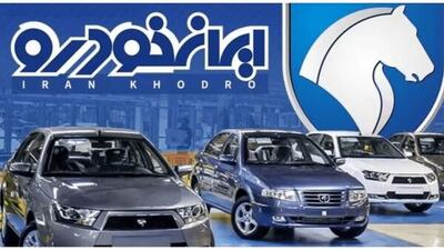قیمت خودروهای ایران خودرو امروز جمعه ۲۳ مرداد ۱۴۰۵ + جدول