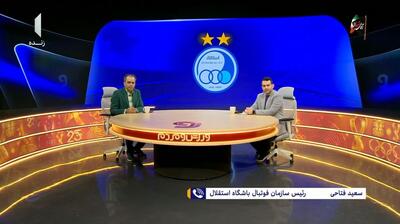 ادعای عجیب و باورنکردنی فتاحی: پنجره استقلال 4 شهریور باز میشود و میتوانیم سه سهمیه فیفا خریداری کنیم