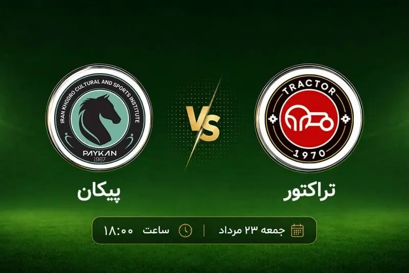  گزارش زنده؛ رونمایی از تراکتور مدل نکونام