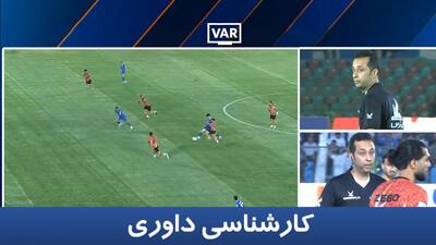  کارشناسی داوری استقلال - مس شهربابک با حسین عسگری