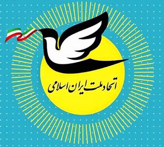 هشدار حزب اتحاد ملت دربارهی روند فزایندهی رادیکالیسم