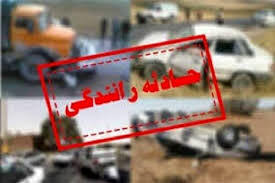  5 مصدوم دستاورد حادثه رانندگی محور مسجد ابوالفضل به مهریز