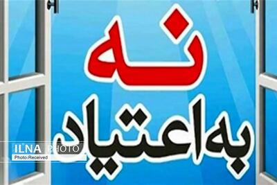 فعالیت ۷۸۰ سمن در ۳۱ استان برای تقویت تابآوری اجتماعی