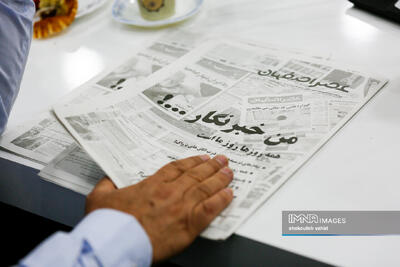  نشست پیشکسوتان رسانه استان با استاندار اصفهان