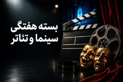 از معرفی دبیر چهلوپنجمین جشنواره تئاتر فجر تا انتشار فیلمی دیده نشده از اکبر عبدی
