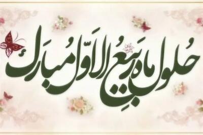 اعمال و دعای آغاز ماه ربیعالاول