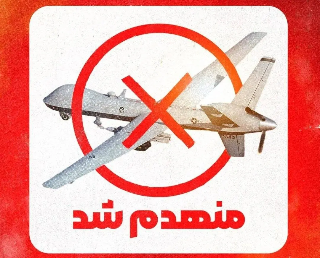 انهدام پهپاد MQ9 در آسمان هرمزگان توسط سپاه