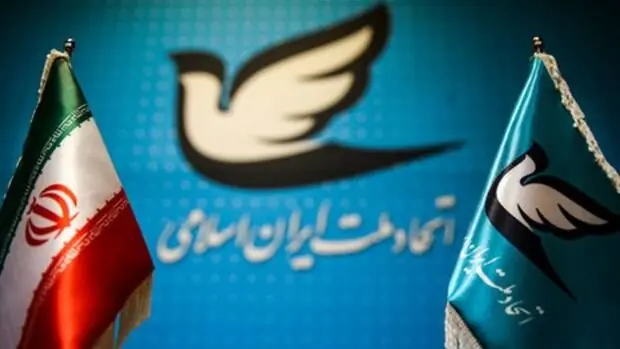 هشدار حزب اتحاد ملت درباره آثار منفی تندروی در تضعیف سرمایه اجتماعی و انسجام ملی میشود