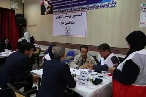 احراز استطاعت جسمی ۶۸۰۰ متقاضی حج ۱۴۰۶/ متقاضیان سریعتر برای معاینات پزشکی اقدام کنند