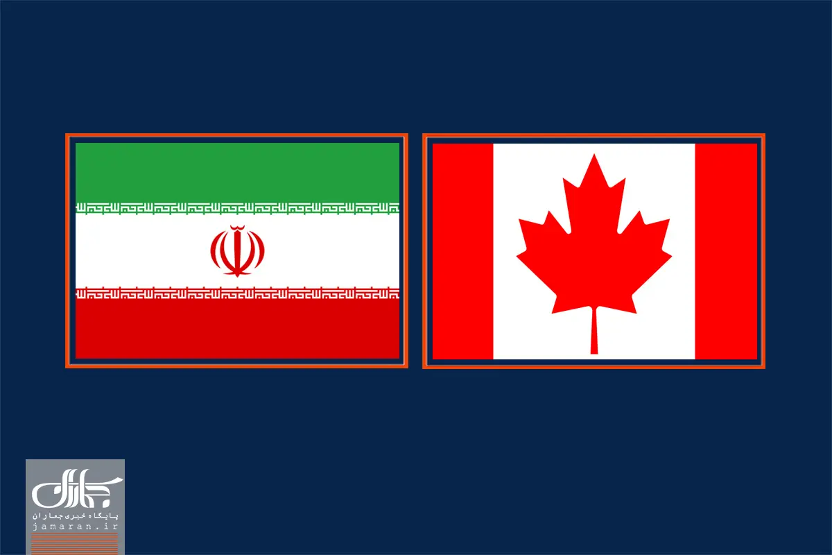 کانادا تحریمهای جدیدی علیه ایران اعلام کرد