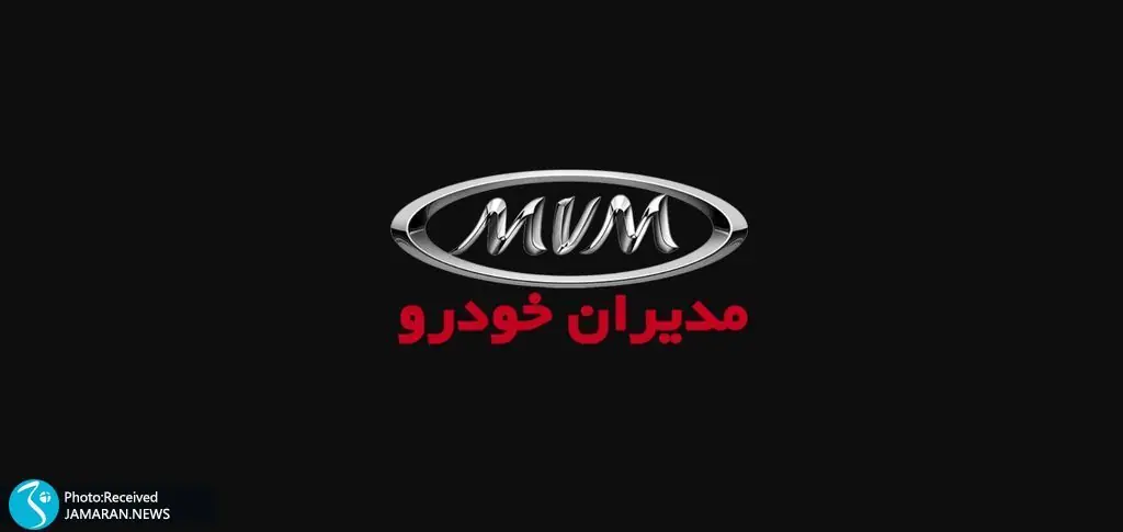 فروش فوری مدیران خودرو اعلام شد/ جدول و قیمتها (23 مرداد 1405)