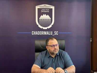 مدیرعامل چادرملو: کاش فدراسیون فوتبال حداقل عذرخواهی میکرد