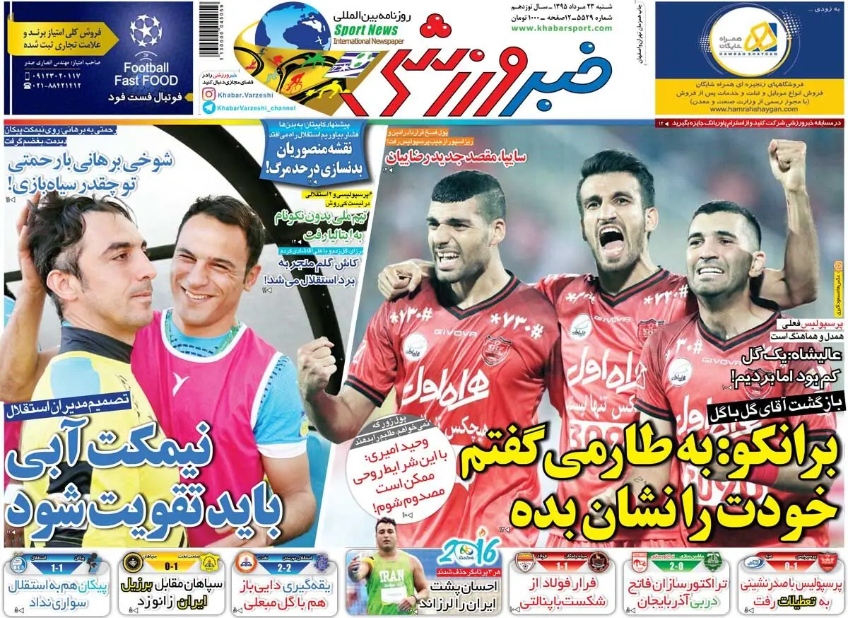 ۱۰ سال گذشت| برانکو: به طارمی گفتم خودت را نشان بده