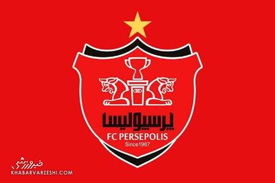 تشکیل کمیته پیشکسوتان پرسپولیس