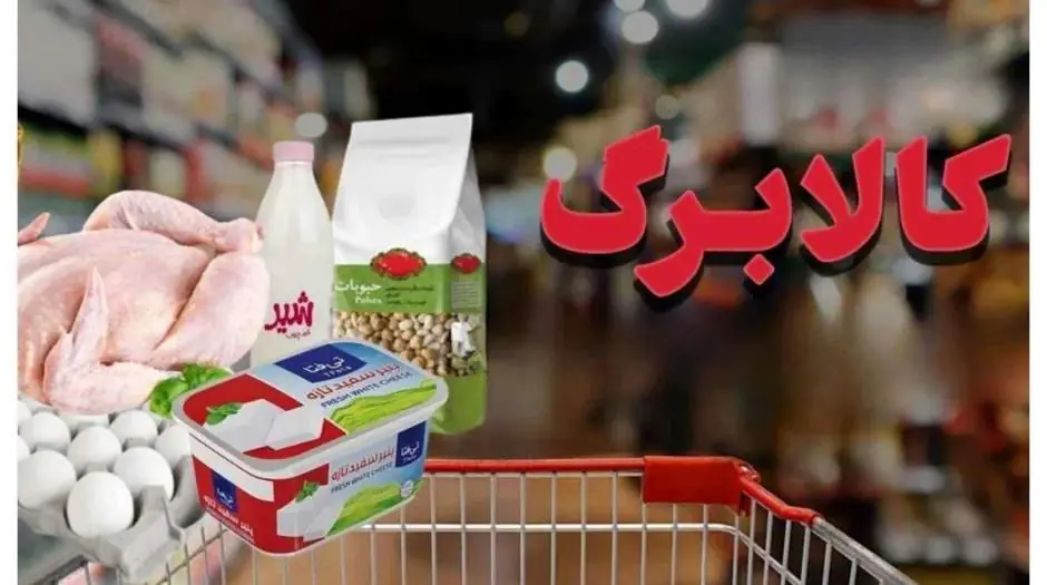 نحوه احراز سکونت مشمولان کالابرگ چگونه است؟ - مردم سالاری آنلاین