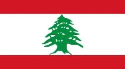  لغو کامل اعدام در لبنان / اولین در خاورمیانه - مردم سالاری آنلاین