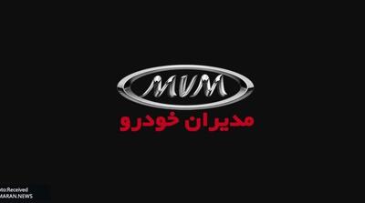فروش فوری مدیران خودرو اعلام شد/ جدول و قیمتها (23 مرداد 1405) - مردم سالاری آنلاین