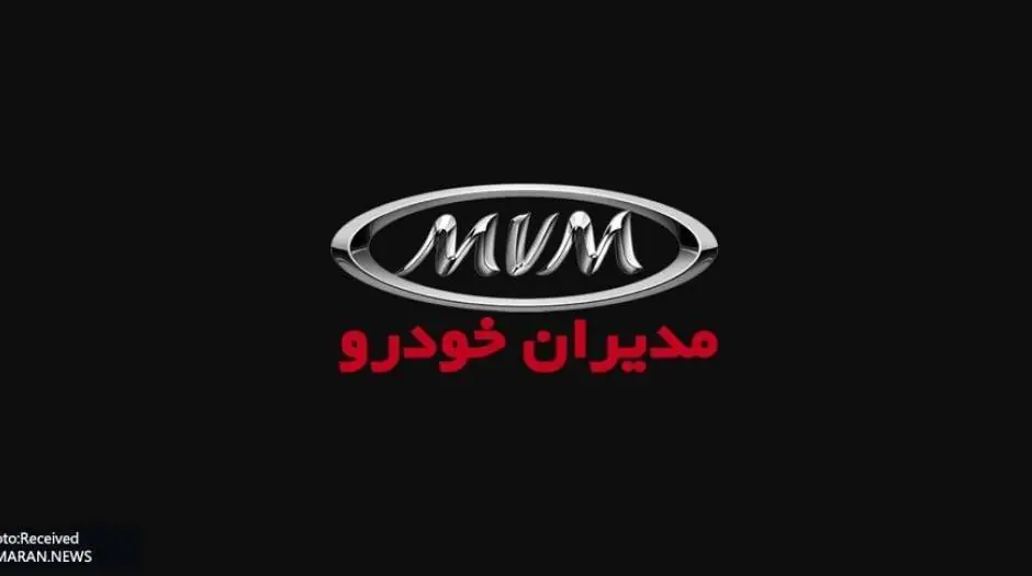 فروش فوری مدیران خودرو اعلام شد/ جدول و قیمتها (23 مرداد 1405) - مردم سالاری آنلاین