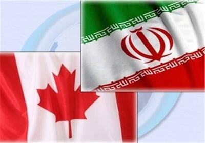  عقده‌گشایی دولت کانادا علیه شهروندان ایران