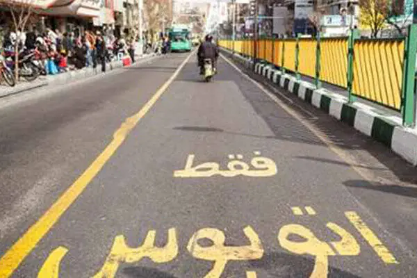 جلوگیری از ورود خودروهای غیرمجاز به خطوط ویژه