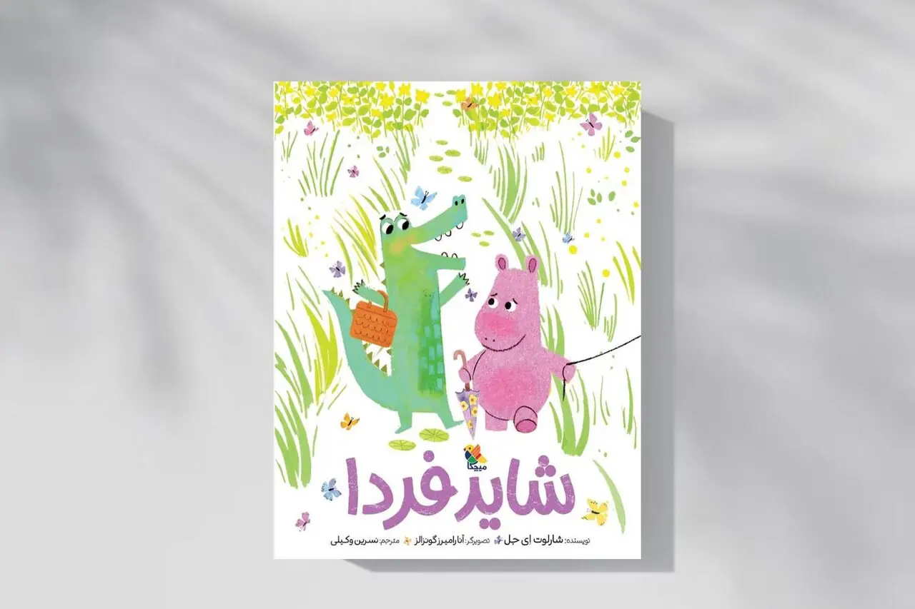 غصههایت را از جعبه دلت بیرون بیاور