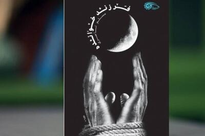 چه شد که زید بن حارثه بازگشت به خانوادهاش را نپذیرفت؟