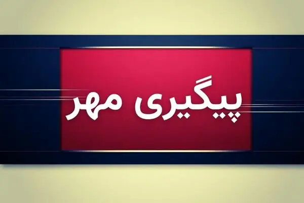 دود سیاه در جنوب تهران ناشی از آتشسوزی در انبار ضایعات پلاستیکی است