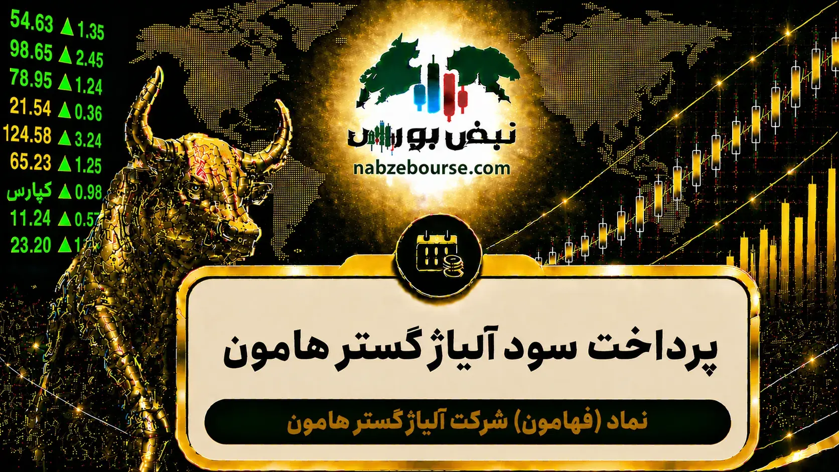 سود فهامون ۱۴۰۵ کی واریز میشود و چقدر است؟