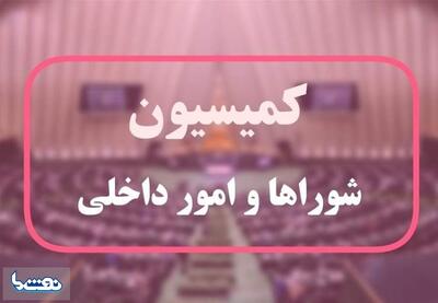 تصویب کلیات طرح راهبردی تنگه هرمز در کمیسیون شوراها | نفت ما