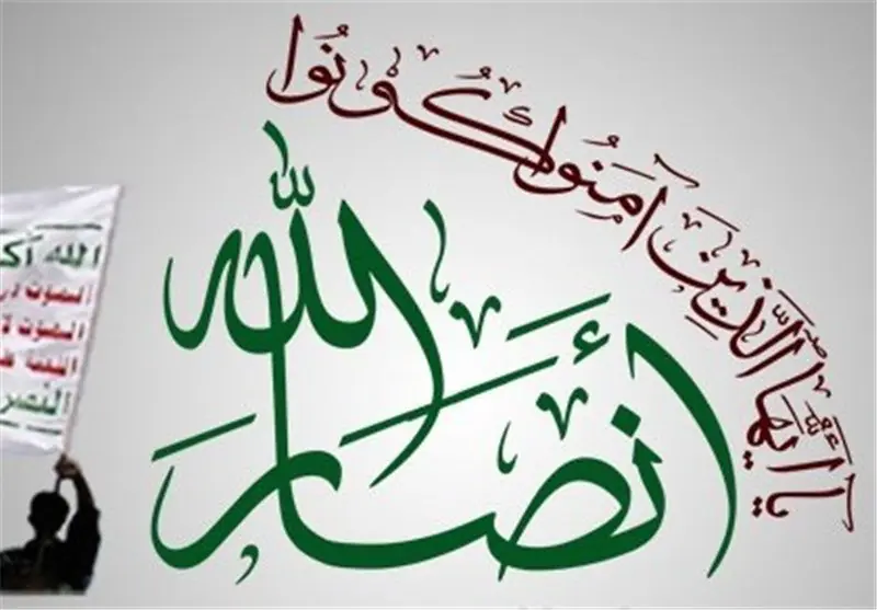  تبریک انصارالله یمن به مناسبت بیستمین سالگرد پیروزی جنگ 33 روزه