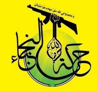 جنبش نجباء: اجازه شعلهور شدن درگیری داخلی در عراق را نمیدهیم